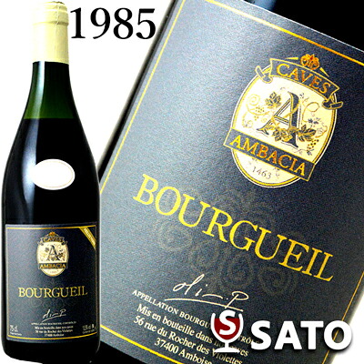 *ブルグイユ　1985 カーヴ・デュアール（カーヴ・アンバシア）　赤　750ml【クール便】 12,463円