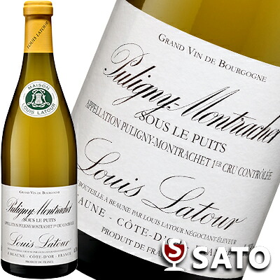 ルイ・ラトゥール　ピュリニー・モンラッシェ　プルミエ・クリュ　スー・ル・ピュイ　2022 白 750ml【5月～9月はクール便での配送がおすすめ】１級畑