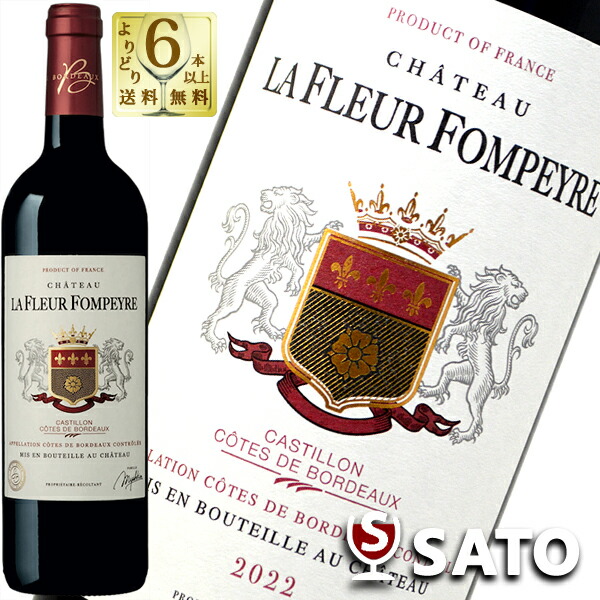 楽天市場】シャトー ド ラ グランド トゥール [2022] 赤ワイン