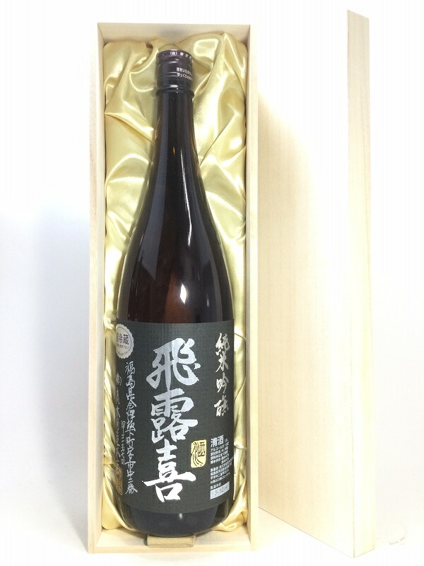 楽天市場】飛露喜 純米大吟醸 720ml 桐箱入り : 酒のサザン
