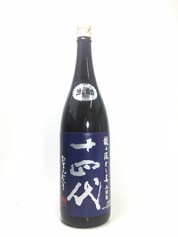 十四代 龍の落とし子 大極上諸白　純米大吟醸　2025.02詰め imgrc0088273440.jpg