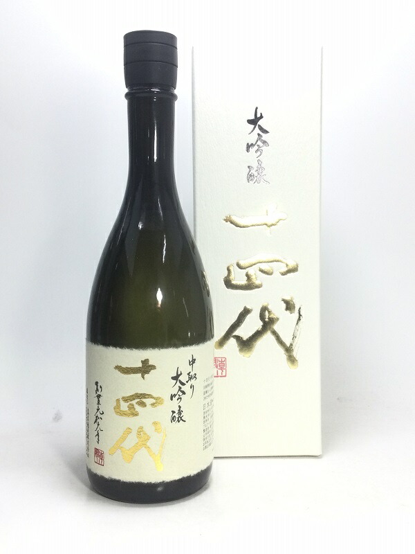 楽天市場】十四代 中取り超極 720ml 桐箱入り : 酒のサザン