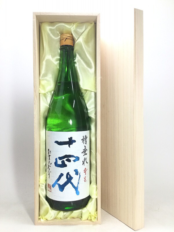 十四代 槽垂れ 本生 1.8L 桐箱入り