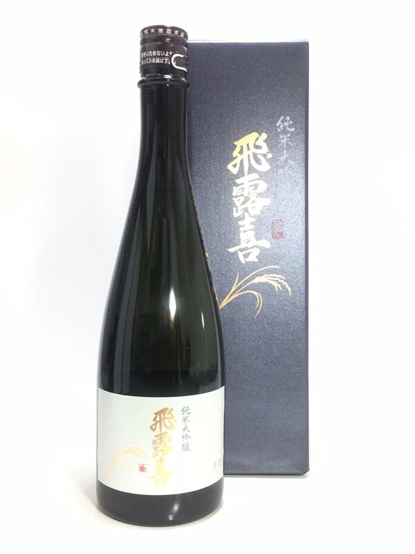 楽天市場】飛露喜 純米大吟醸 720ml 廣木酒造本店 【クール便】 【箱付