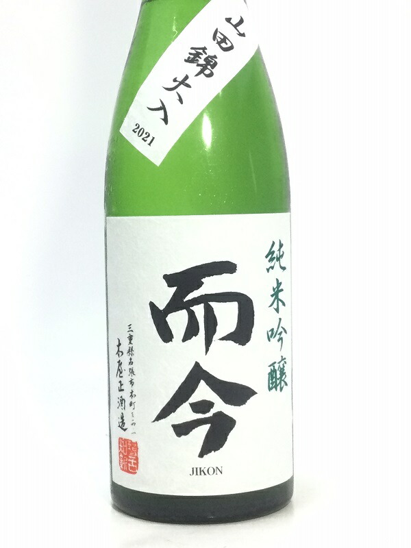 は自分にプチご褒美を 而今 純米吟醸 山田錦 火入れ 720ml 桐箱入り fucoa.cl