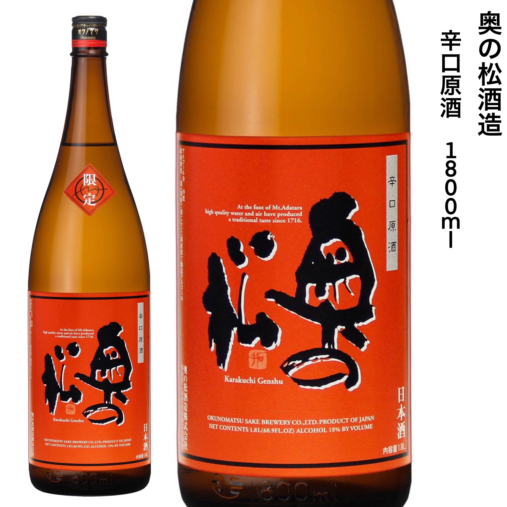 上品な 奥の松 本醸造 辛口原酒 1800ml 燗酒 季節限定 福島 somaticaeducar.com.br