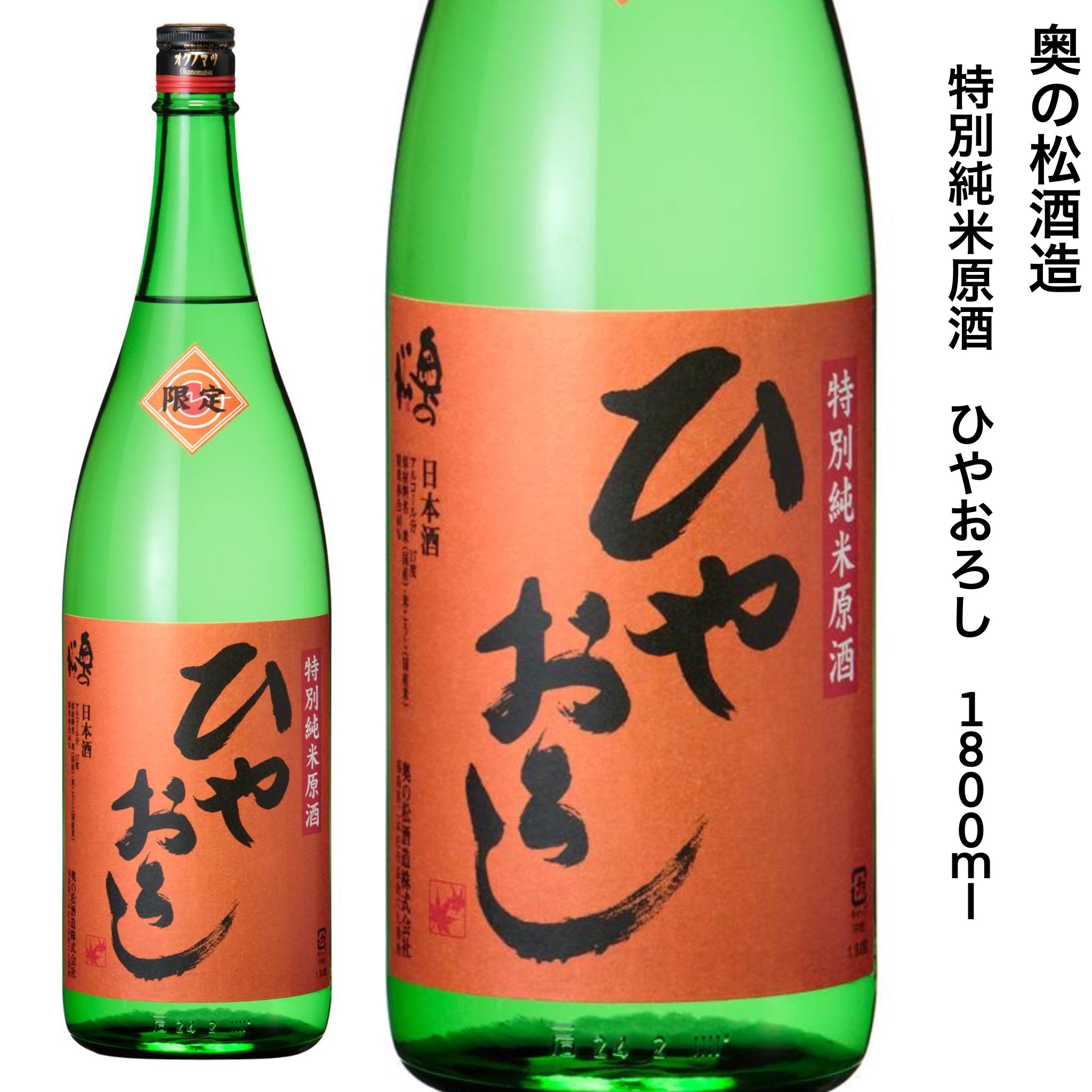 楽天市場】日本酒 仁井田本家 しぜんしゅ きもと にごり 1800ml 福島 : 酒の勢州屋