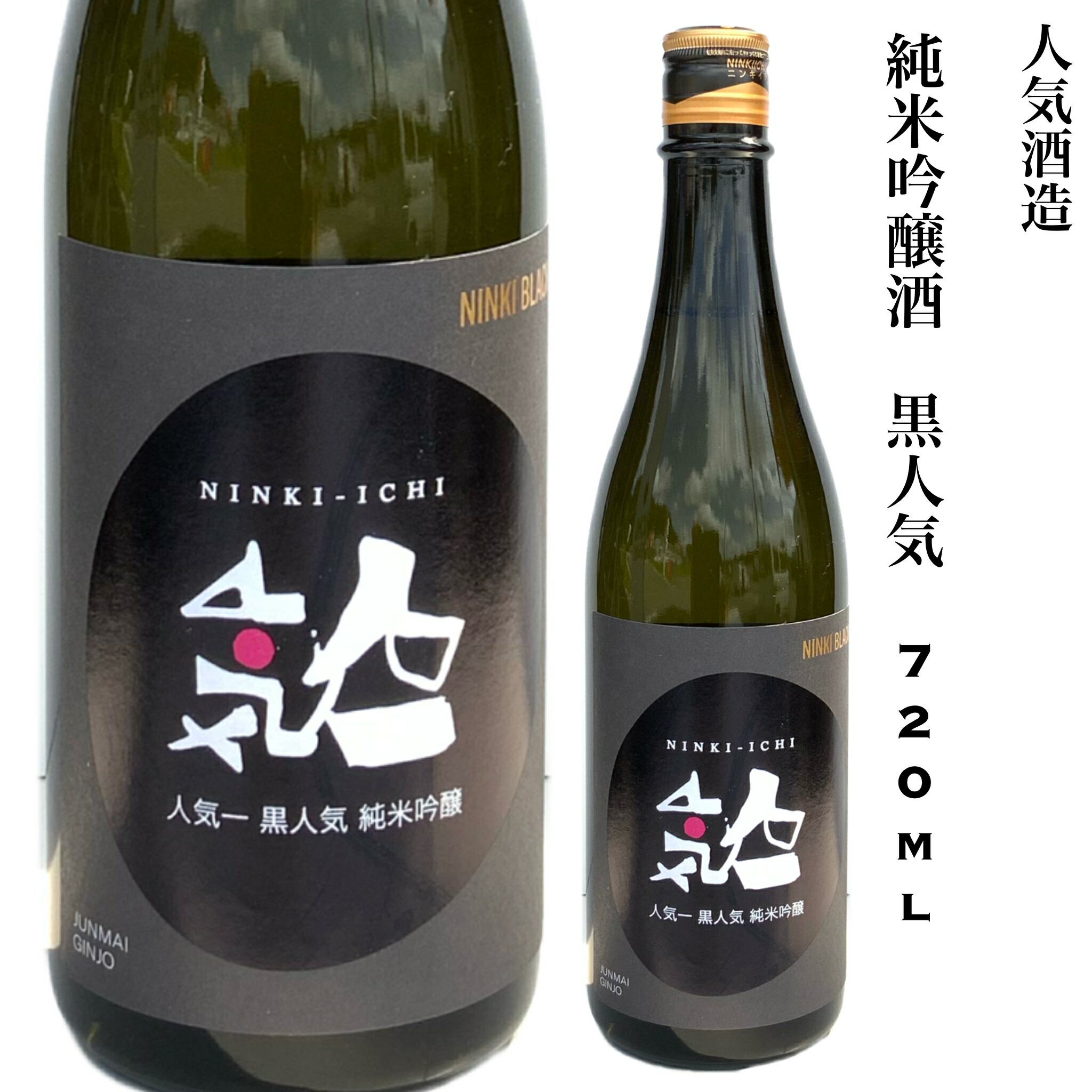 黒吟 1800ml 2022年10月【Y】 黒吟 1800ml 2022年10月【Y】（黒龍しずく 1800ml 2022年11月
