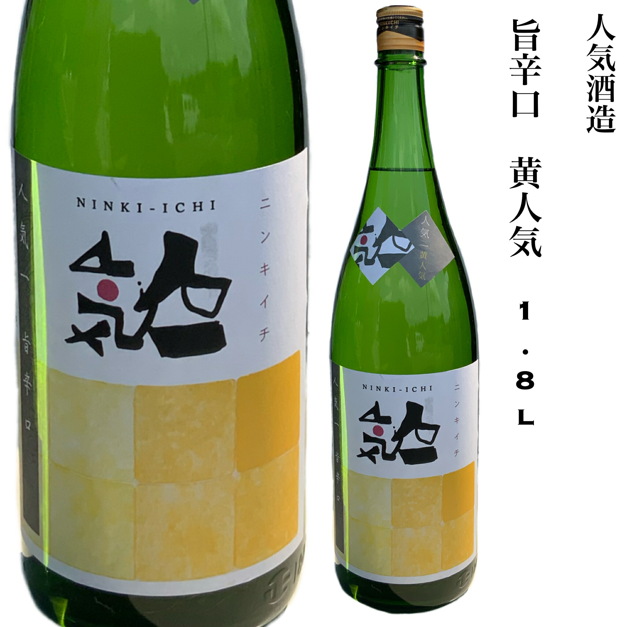 楽天市場】大七酒造 からくち きもと 本醸造 日本酒 1.8L 旬食福来 ギフト 贈り物 プレゼント お酒 家飲み : 酒の勢州屋