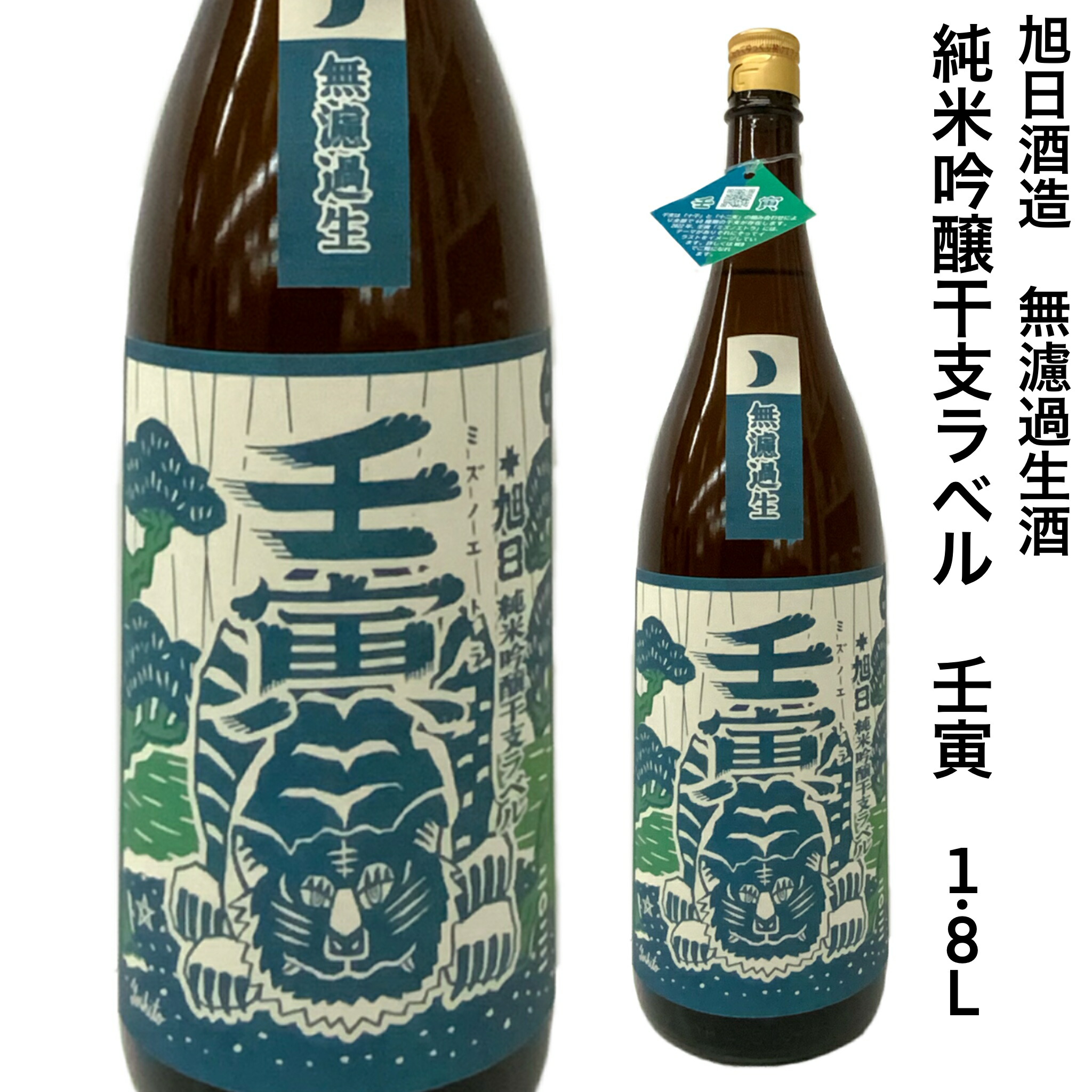 日本酒 人気一 赤人気 福島県 二本松市 伝統酒 1.8Ｌ 人気酒造