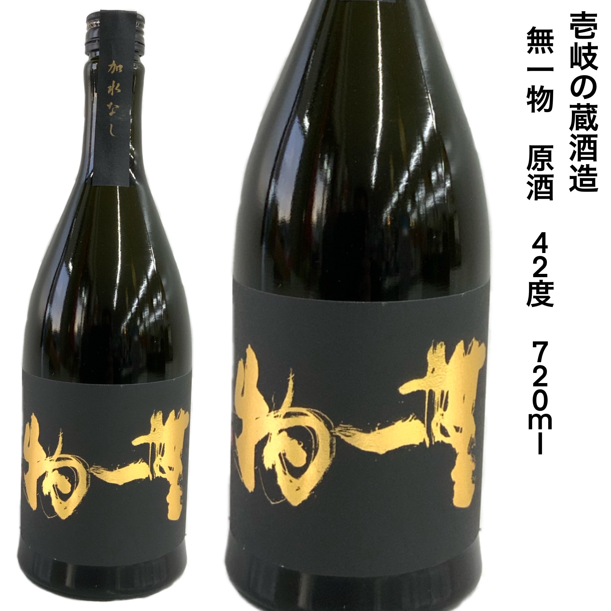 楽天市場】壱岐の蔵酒造 壱岐麦IKINOSHIMA PREMIUM 30度 箱付