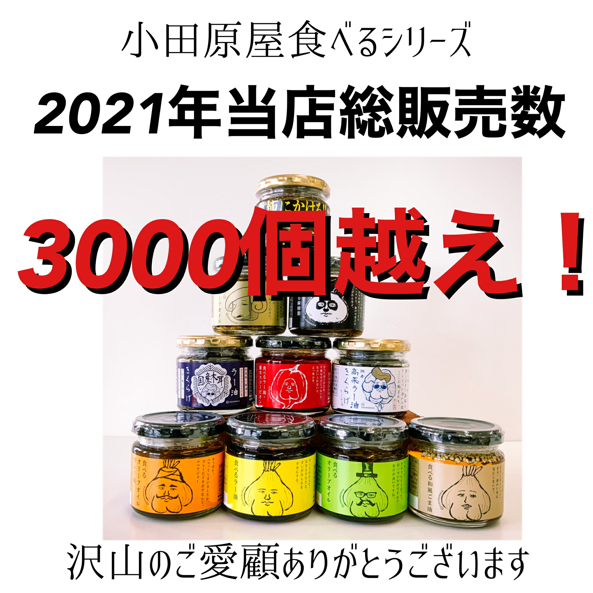 市場 ごはんのお供 ご飯のおとも 福島県 小田原屋 100ｇ ラー油きくらげ