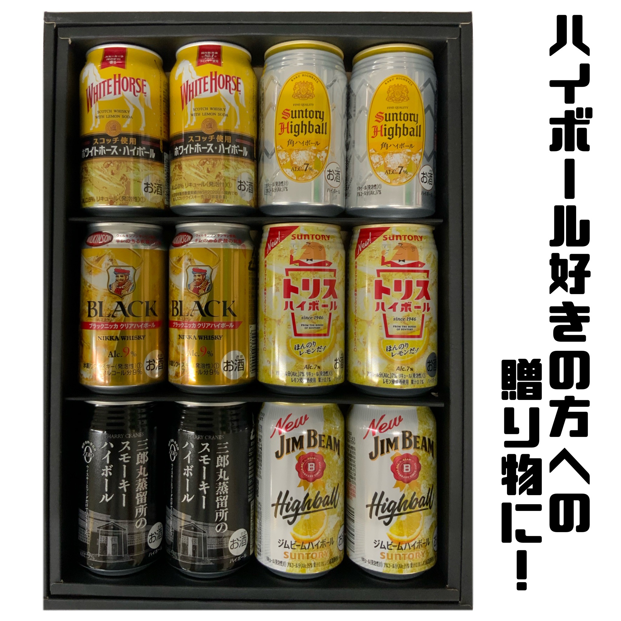ビール ハイボール　４３本 詰め合わせ　まとめ売り 楽天市場】ハイボール 詰め合わせ（ビール・洋酒）の通販
