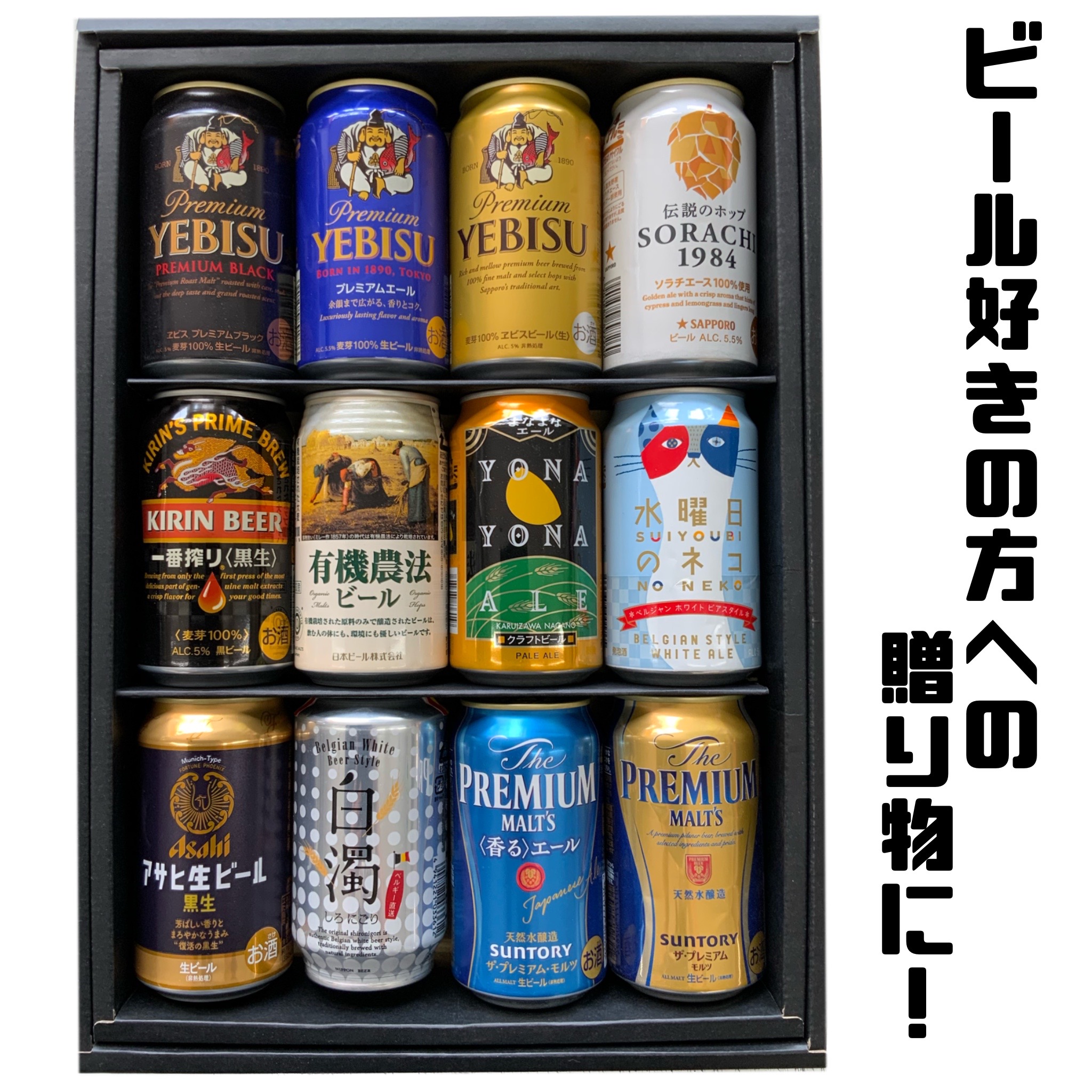 EVISU - きいろ ^_−☆ 様専用》エビスビール350ml/500ml/各24缶/2箱組