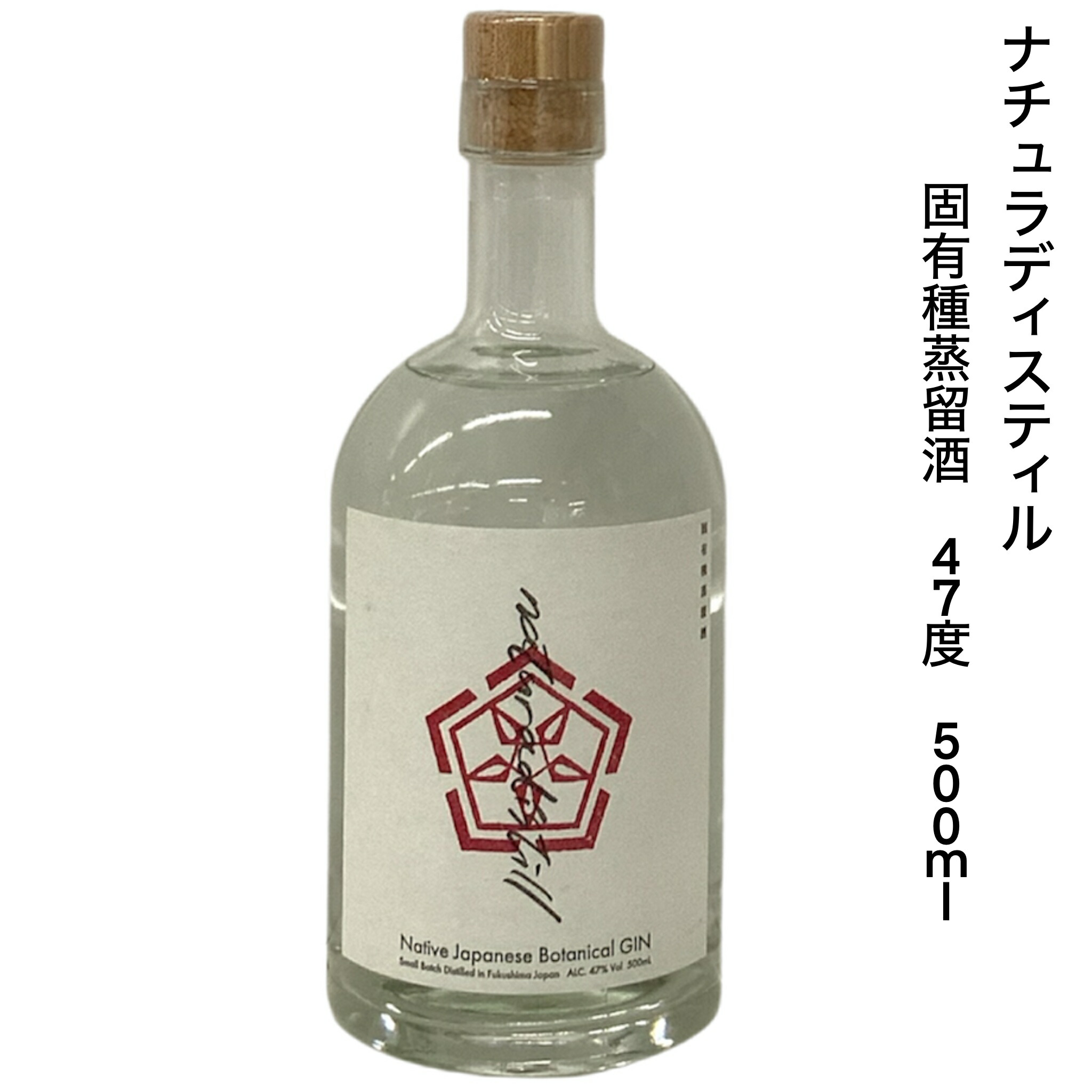 楽天市場】クラフトジン 岡山 500ml 岡山蒸留所本格稼動後リリース第1