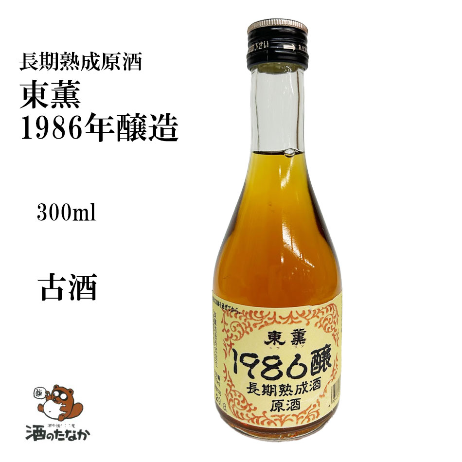 50歳お誕生日！ラフォンタンコニャック1975Lafontan Armagnac 50歳お誕生日！ラフォンタンコニャック1975Lafontan Armagnac 50