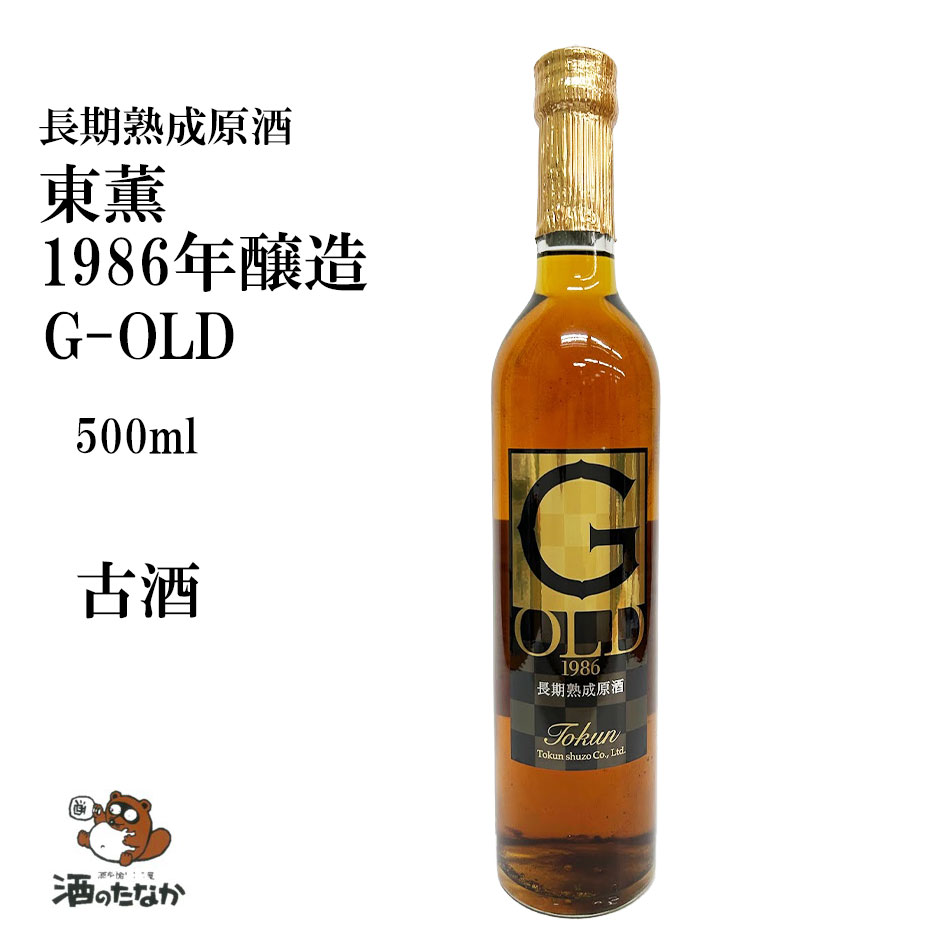 楽天市場】［1986］年 昭和61年生まれの方へ アルマニャック