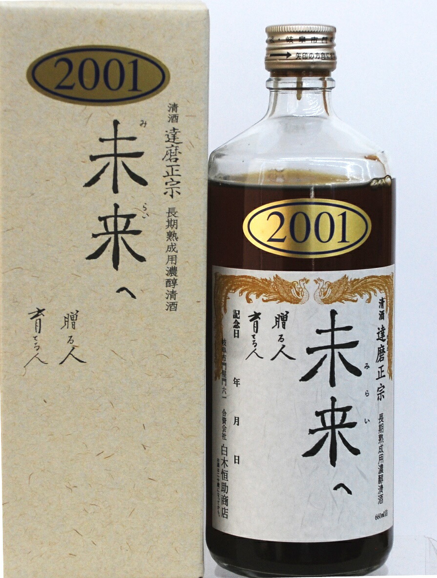 楽天市場】達磨正宗 未来へ 2002年 平成14年 660ml 16% ダルマ 白木恒