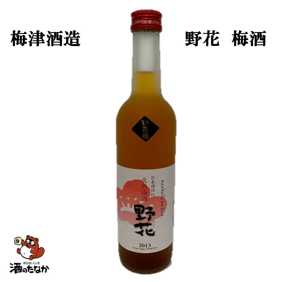 楽天市場】冨玲 良熟 梅酒 野花 1800ml 梅津酒造 鳥取 生もと : Let's