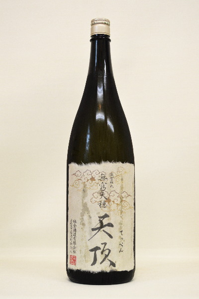 天穏【純米大吟醸】 天頂てっぺん 山田錦40％ 生もと R5BY 1800ml｜酒浪漫うちやま　店