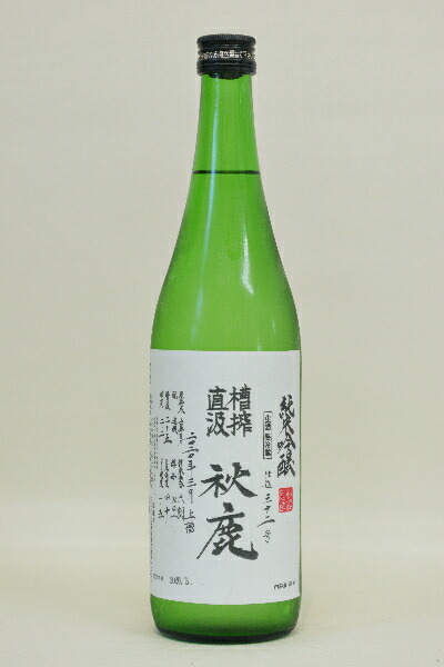 楽天市場】郷の誉【純米大吟醸】山桜桃（ゆすら）無濾過〔生酒〕1800ml