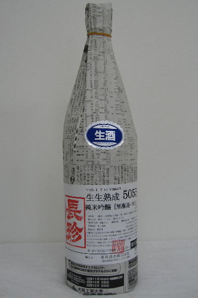 楽天市場】＜令和5年11月入荷＞R4BY長珍【純米吟醸】生生熟成5055 無