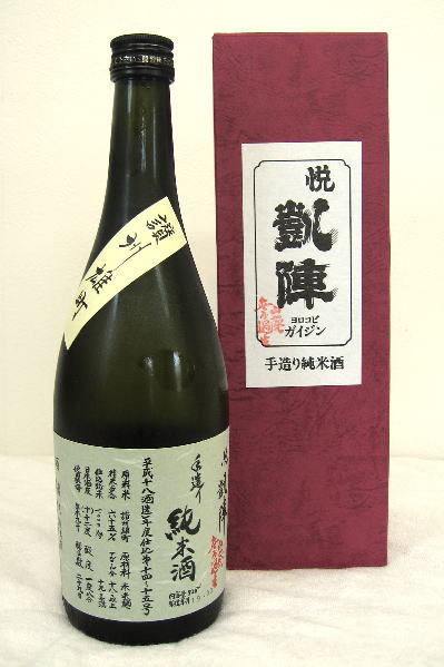 悦凱陣　讃州山田錦　純米吟醸　無濾過生　1800ml 日本酒　3本セット 悦凱陣 純米吟醸 讃州山田錦 無ろ過生 | Sakenomy - 日本酒を