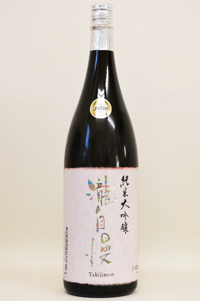 楽天市場】瀧自慢【純米大吟醸】IWC金賞受賞酒 720mlギフト
