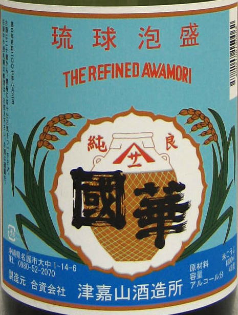 泡盛 国華93年1800ml25%-