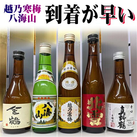 楽天市場】【6本で送料無料】八海醸造八海山 特別本醸造1800ml