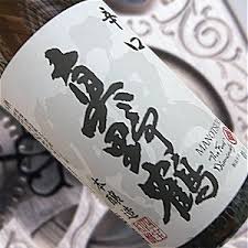大吟醸　錦の真野鶴　大吟醸雫酒 1800ml 皇室献上酒】真野鶴 大吟醸雫酒 錦の真野鶴 1800ml | 新潟県佐渡