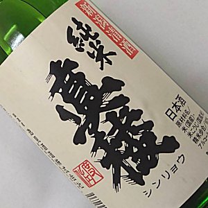 楽天市場】【真野鶴】大吟醸雫酒「錦の真野鶴」 1800ml最上級の