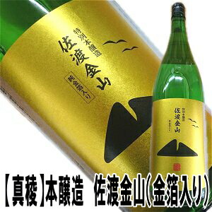佐渡のお土産頂きました〜🎉 金の延べ棒😍🎵 ありがとうござい
