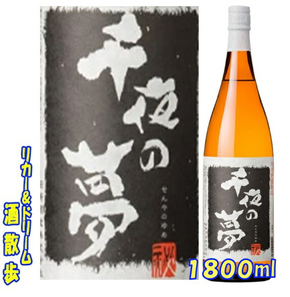 田伏夢詩 焼酎 デンデンムシ　　　　二本セット 楽天市場】【芋焼酎】田伝夢詩（でんでんむし）25度ギフト