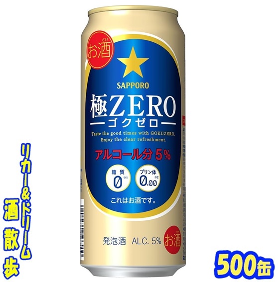 楽天市場】キリン のどごし ZERO(ゼロ) 500缶 1ケース 24本入り