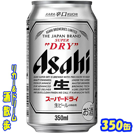 楽天市場 アサヒ スーパードライ ３５０缶1ケース 24本入りアサヒビール 楽天プレミアム対象 リカー ドリーム 酒散歩