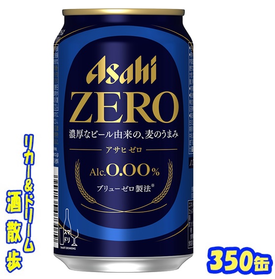 アサヒ ゼロ 350ml 6缶パック×4 2箱 Amazon.co.jp: アサヒ ゼロ 350ml×6缶パック : 食品・飲料・お酒