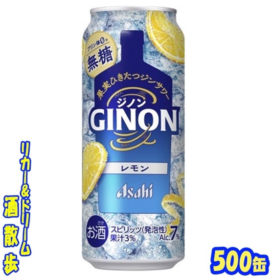 楽天市場】アサヒ GINON（ジノン） レモン350缶 1ケース 24本