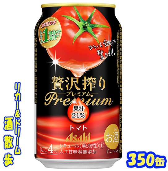 59本　お酒　まとめ売り　一番搾り　サントリー生　淡麗　贅沢搾り　氷結 59本 お酒 まとめ売り 一番搾り サントリー生 淡麗 贅沢搾り 氷結
