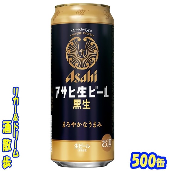 EVISU - エビスプレミアムエール350ml1ケース　ビール黒ラベル 500ml1ケース 83003869.jpg