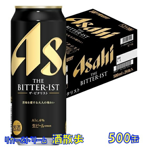 楽天市場】アサヒ ザ・ビタリスト350缶 1ケース 24本入り