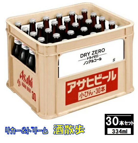 楽天市場】［飲料］1ケースで1梱包☆アサヒ ドライゼロ