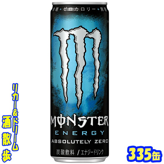 楽天市場 アサヒ モンスターエナジー アブソリュートリーゼロ ３３５缶 24本アサヒ飲料 楽天プレミアム対象 リカー ドリーム 酒散歩