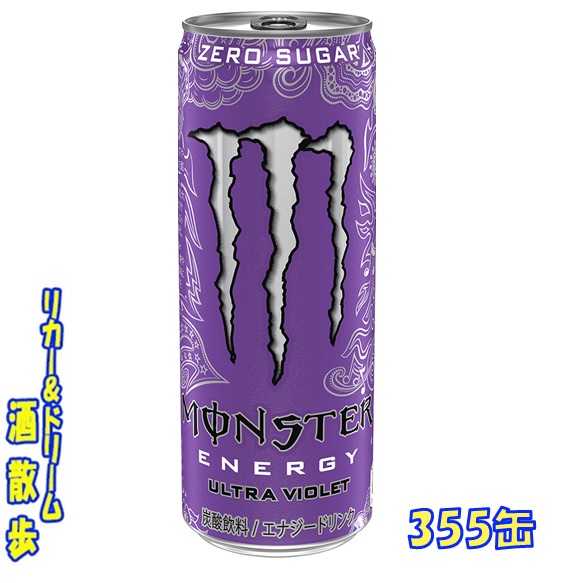アサヒ モンスター エナジー パピヨン　缶 355ml×24本 ２ケース Amazon.co.jp: アサヒ飲料 モンスター パピヨン 355ml×48本 (24