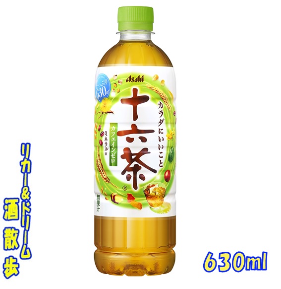 十六茶さん専用 楽天市場】アサヒ飲料 十六茶 630mlペットボトル（24本入り1