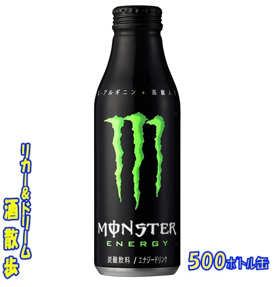 アサヒ モンスターエナジー ５００ボトル缶　１ケース２４本入り アサヒ飲料 【プレミアム対象】