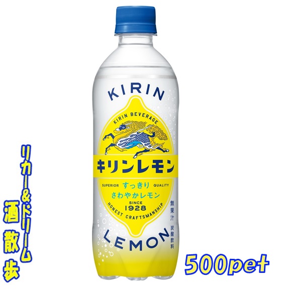 24kirinremon500.jpg