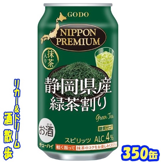 楽天市場】サントリー こだわり酒場のお茶サワー～伊右衛門