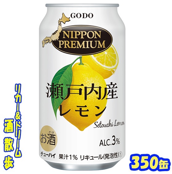 23setouchilemon.jpg