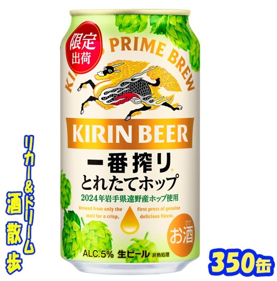楽天市場】キリン ラガービール 350缶 1ケース 24本入りキリン